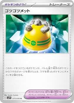 ポケモン入れ替え 毎日更新】《ポケモンいれかえ》URの最新買取価格・値段推移